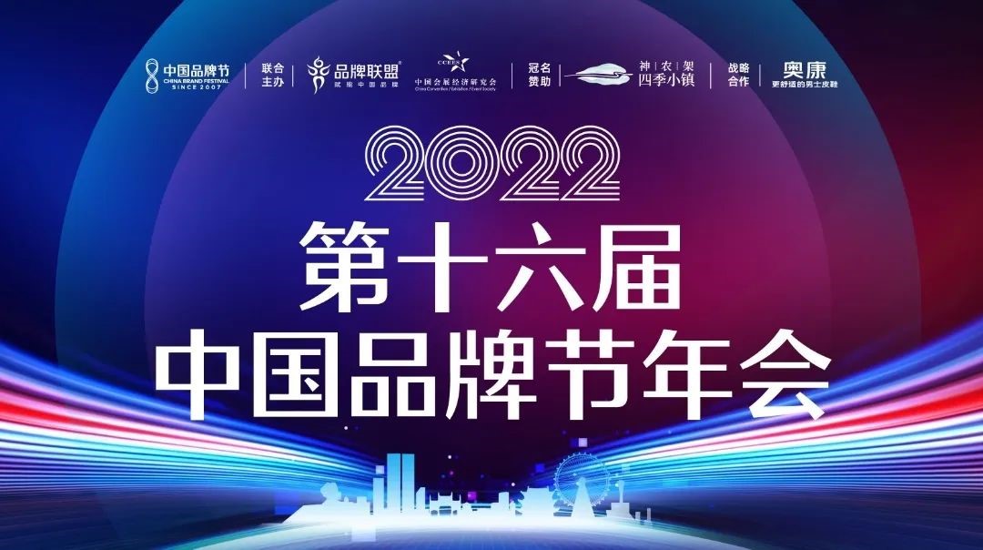 太阳成集团tyc33455cc获评2022年第十六届中国品牌节第一批“湖南省知名品牌”